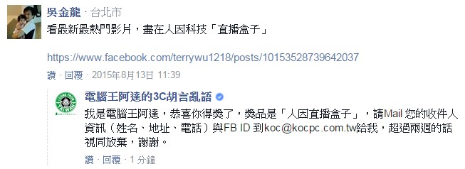是影片撥放器? 還是電視遊樂器?支援4K與H.265格式影片的人因科技直播盒子MD3504開箱評測 - 電腦王阿達 2015-09-03_113051