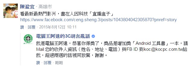 是影片撥放器? 還是電視遊樂器?支援4K與H.265格式影片的人因科技直播盒子MD3504開箱評測 - 電腦王阿達 2015-09-03_113109
