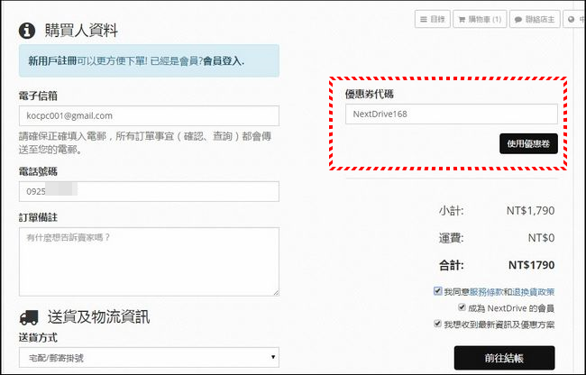 NextDrive Plug無線擴充座開箱評測,讓您輕鬆達成萬物皆聯網的解決方案 - 電腦王阿達 03
