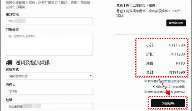 NextDrive Plug無線擴充座開箱評測,讓您輕鬆達成萬物皆聯網的解決方案 - 電腦王阿達 04