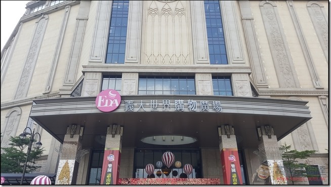 義大皇家酒店-054 義大皇家酒店-054