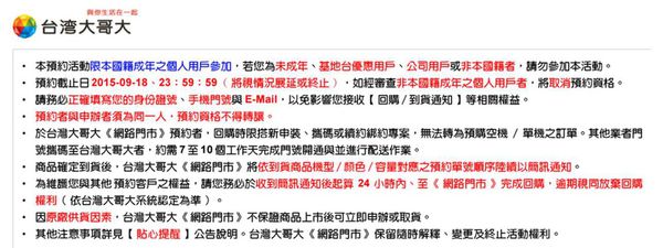 TWM I6S預約 TWM I6S預約