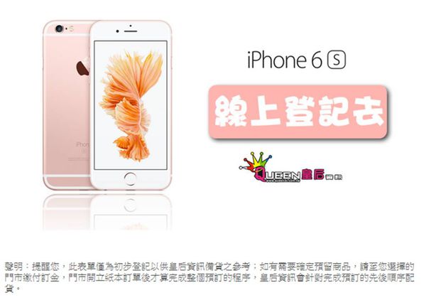 皇后預購 皇后預購