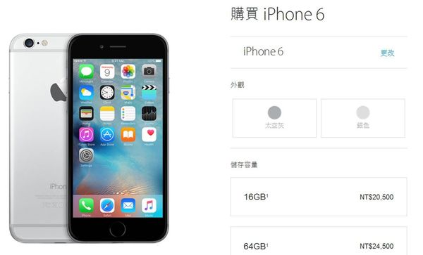 I6 價格 I6 價格