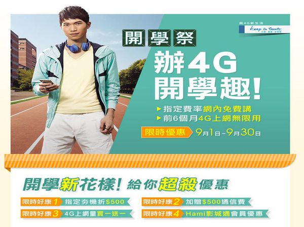 開學季 開學季