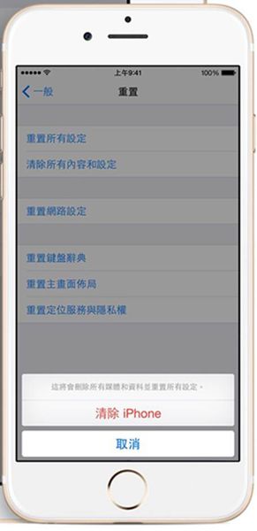 清除IPhone 清除IPhone