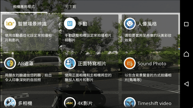Sony-Xperia-M5-UI-23 Sony-Xperia-M5-UI-23