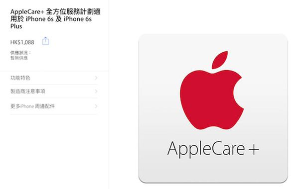 apple care+ apple care+
