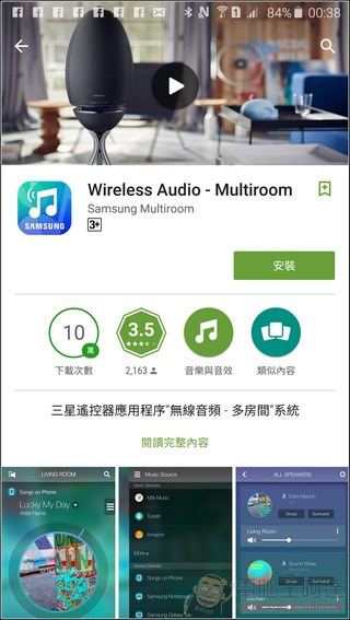 360度無指向性喇叭WAM7501-10 360度無指向性喇叭WAM7501-10