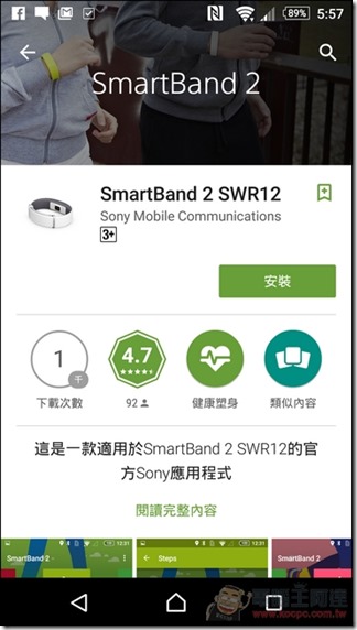 Smart-Band2-SWR12-12 Smart-Band2-SWR12-12