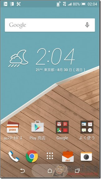 HTC-Butterfly3-UI-01 HTC-Butterfly3-UI-01