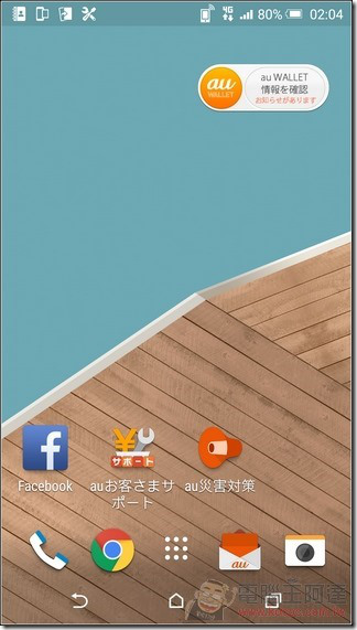 HTC-Butterfly3-UI-02 HTC-Butterfly3-UI-02
