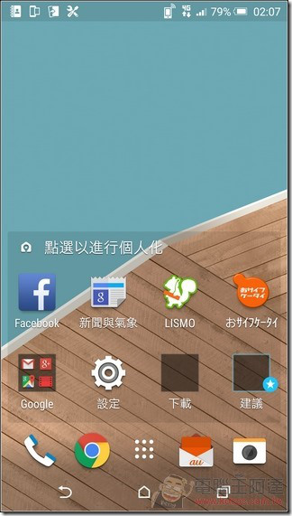 HTC-Butterfly3-UI-03 HTC-Butterfly3-UI-03