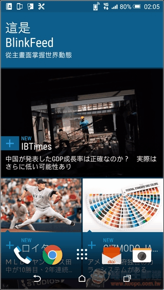 HTC-Butterfly3-UI-04 HTC-Butterfly3-UI-04