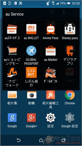HTC-Butterfly3-UI-08 HTC-Butterfly3-UI-08
