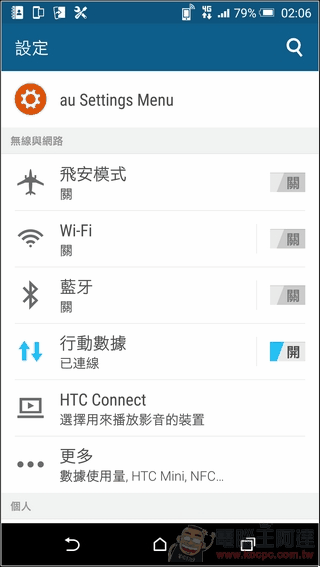 HTC-Butterfly3-UI-10 HTC-Butterfly3-UI-10