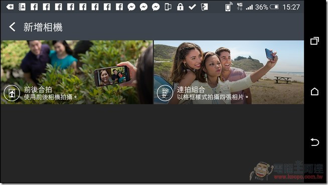 HTC-Butterfly3-UI-25 HTC-Butterfly3-UI-25