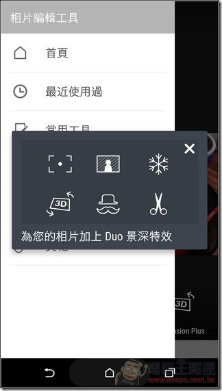 HTC-Butterfly3-UI-33 HTC-Butterfly3-UI-33