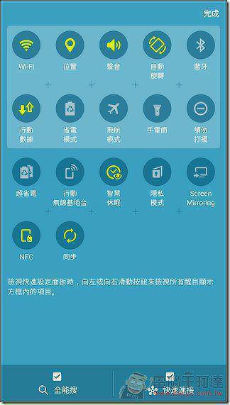 Samsung-GALAXY-Note5-UI-16 Samsung-GALAXY-Note5-UI-16