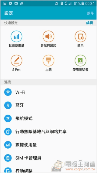 Samsung-GALAXY-Note5-UI-17 Samsung-GALAXY-Note5-UI-17