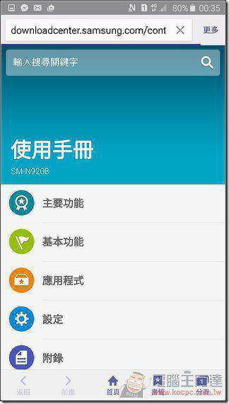 Samsung-GALAXY-Note5-UI-21 Samsung-GALAXY-Note5-UI-21