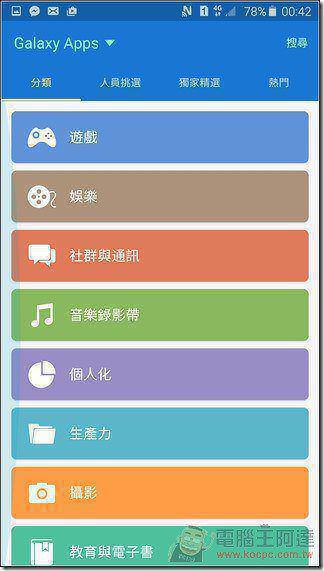 Samsung-GALAXY-Note5-UI-26 Samsung-GALAXY-Note5-UI-26