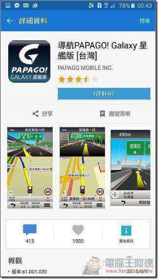 Samsung-GALAXY-Note5-UI-30 Samsung-GALAXY-Note5-UI-30