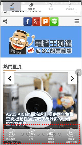 Samsung GALAXY Note5開箱評測 是進化?是孤注一擲?史上變化最大的 Note 系列旗艦 - 電腦王阿達 02