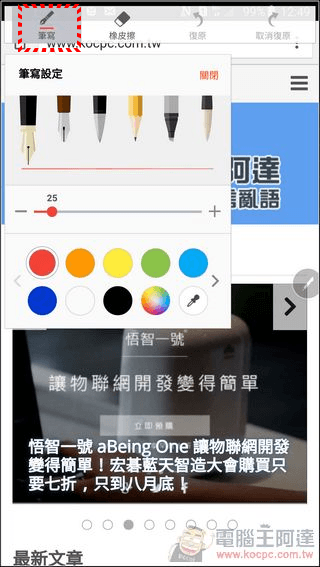 Samsung GALAXY Note5開箱評測 是進化?是孤注一擲?史上變化最大的 Note 系列旗艦 - 電腦王阿達 03