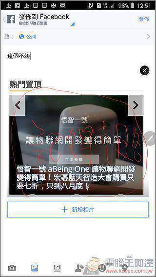 Samsung GALAXY Note5開箱評測 是進化?是孤注一擲?史上變化最大的 Note 系列旗艦 - 電腦王阿達 05