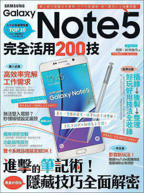 Samsung GALAXY Note5開箱評測 是進化?是孤注一擲?史上變化最大的 Note 系列旗艦 - 電腦王阿達 11903396_10152932877166637_1682686176_n