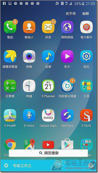 Samsung-GALAXY-Note5-UI-68 Samsung-GALAXY-Note5-UI-68