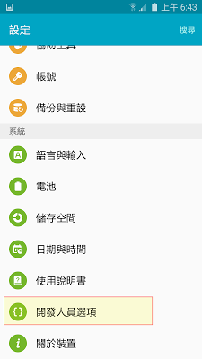 Android 畫面操作投影電腦! Vysor 簡報鏡射新神器 - 電腦王阿達 Android 畫面操作投影電腦! Vysor 簡報鏡射新神器 - 電腦王阿達