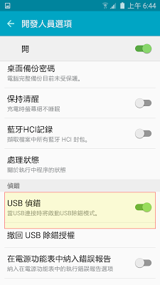 Android 畫面操作投影電腦! Vysor 簡報鏡射新神器 - 電腦王阿達 Android 畫面操作投影電腦! Vysor 簡報鏡射新神器 - 電腦王阿達