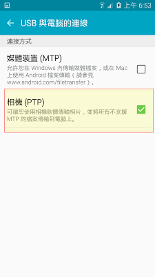 Android 畫面操作投影電腦! Vysor 簡報鏡射新神器 - 電腦王阿達 Android 畫面操作投影電腦! Vysor 簡報鏡射新神器 - 電腦王阿達