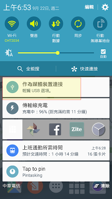 Android 畫面操作投影電腦! Vysor 簡報鏡射新神器 - 電腦王阿達 Android 畫面操作投影電腦! Vysor 簡報鏡射新神器 - 電腦王阿達