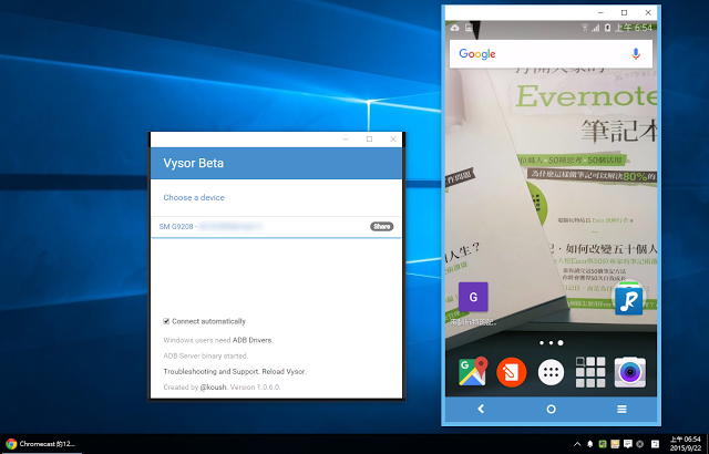 Android 畫面操作投影電腦! Vysor 簡報鏡射新神器 - 電腦王阿達 Android 畫面操作投影電腦! Vysor 簡報鏡射新神器 - 電腦王阿達