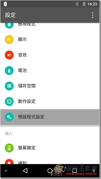 Screenshot_2015-09-24-14-23-17 Screenshot_2015-09-24-14-23-17
