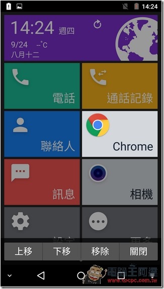 Screenshot_2015-09-24-14-24-46 Screenshot_2015-09-24-14-24-46