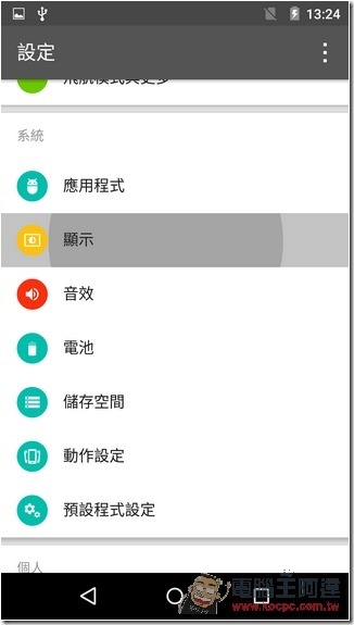 Screenshot_2015-09-24-13-24-54 Screenshot_2015-09-24-13-24-54