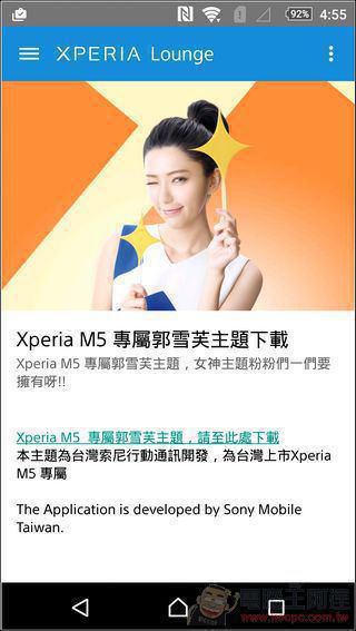 旗艦照相、IP65/68防塵防水!超美型Sony Xperia M5水水機開箱評測 - 電腦王阿達 Sony-Xperia-M5-UI-44