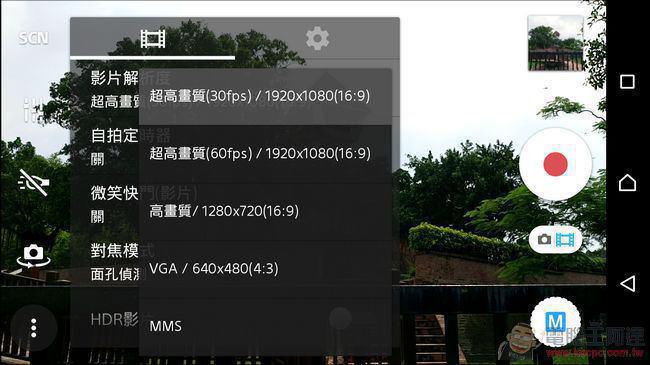 旗艦照相、IP65/68防塵防水!超美型Sony Xperia M5水水機開箱評測 - 電腦王阿達 Sony-Xperia-M5-UI-20