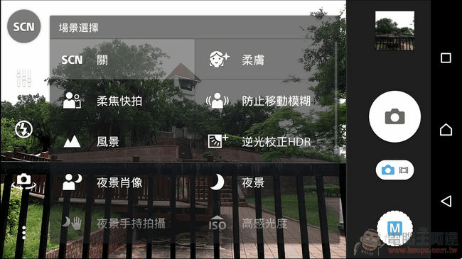 旗艦照相、IP65/68防塵防水!超美型Sony Xperia M5水水機開箱評測 - 電腦王阿達 Sony-Xperia-M5-UI-22