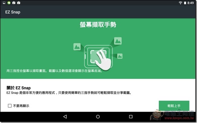 Acer-Predator-8-UI-44 Acer-Predator-8-UI-44