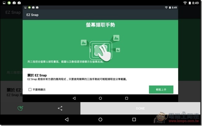Acer-Predator-8-UI-45 Acer-Predator-8-UI-45