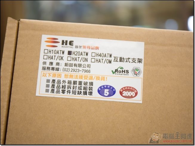 High-Energy-戶動支架-04 High-Energy-戶動支架-04