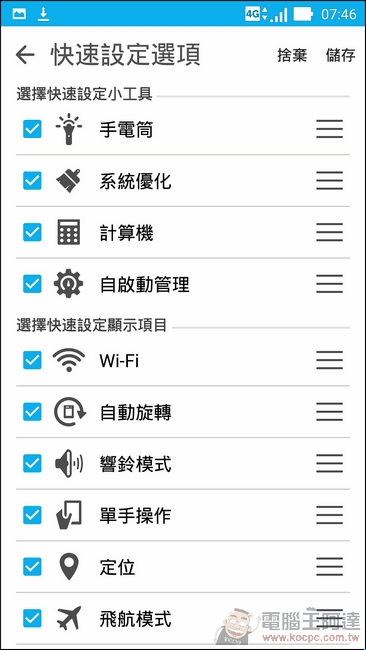 ZenFone-Selfie-UI-07 ZenFone-Selfie-UI-07