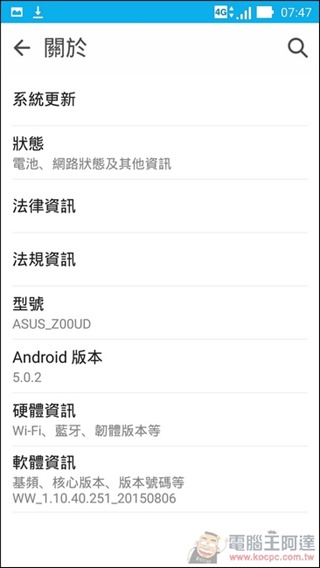 ZenFone-Selfie-UI-08 ZenFone-Selfie-UI-08
