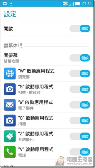 ZenFone-Selfie-UI-15 ZenFone-Selfie-UI-15