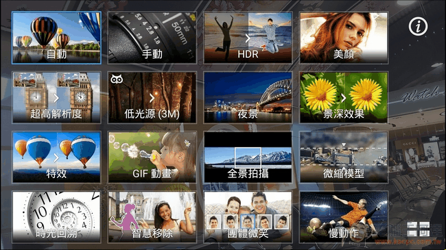 ZenFone-Selfie-UI-28 ZenFone-Selfie-UI-28
